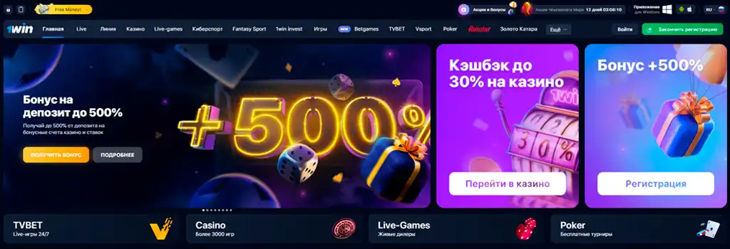 1винcasino официальный сайт